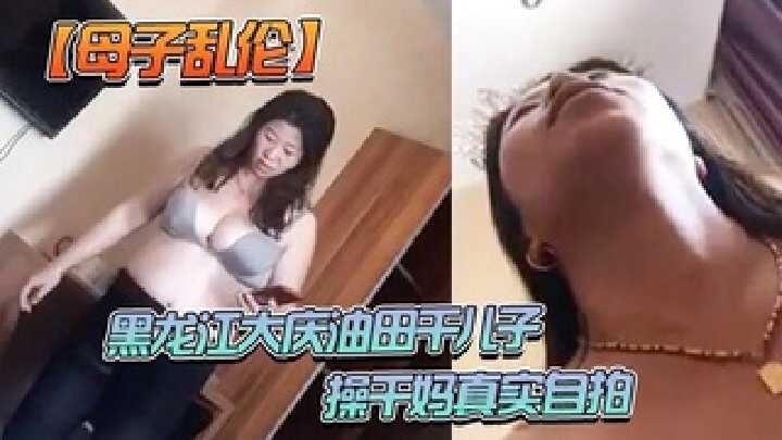 母子乱伦-操干妈真实自拍